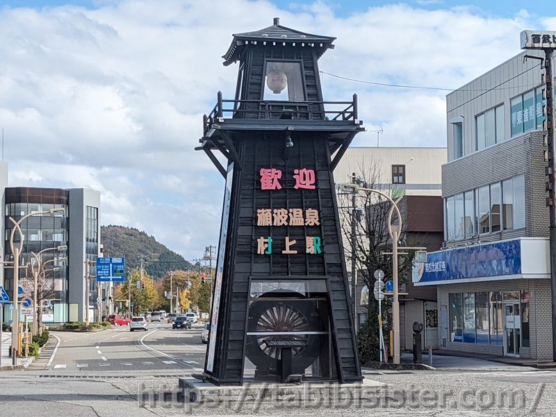 新潟県村上駅前の塔